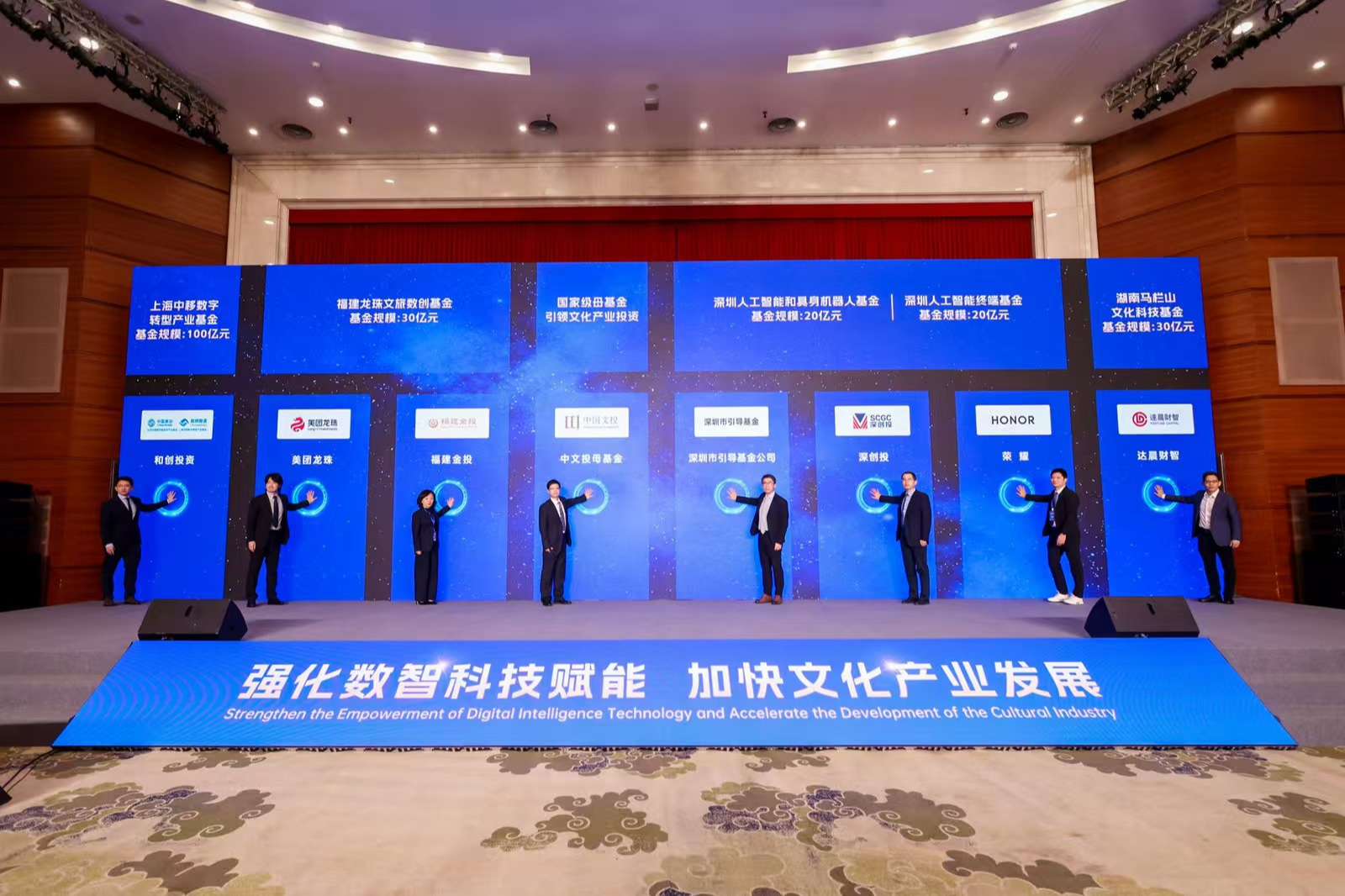 数智赋能文化产业新征程 2025中国文化产业投资(深圳)年会隆重举办