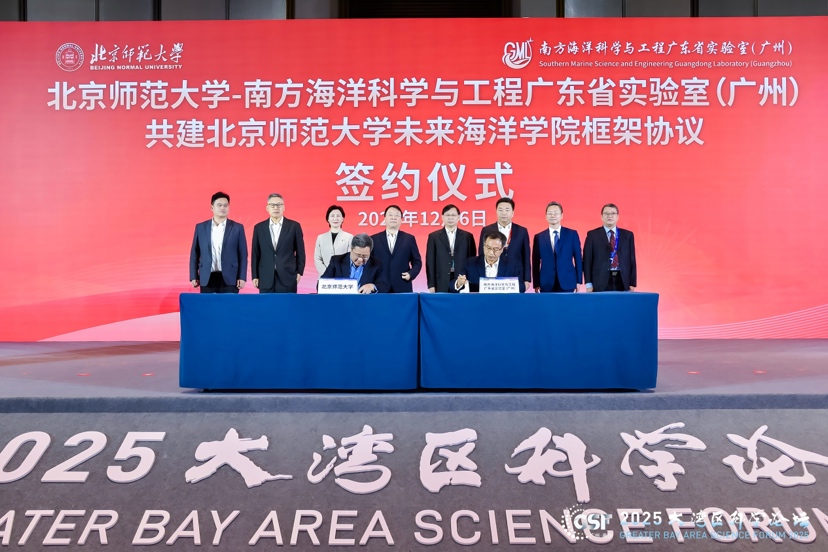 聚焦大湾区科学论坛｜科学家大牛们来了！广州南沙启动“最强大脑”深度对话