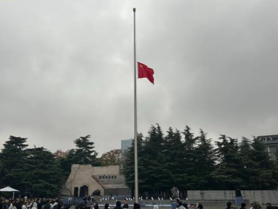 侵华日军南京大屠杀遇难同胞纪念馆举行升国旗和下半旗仪式