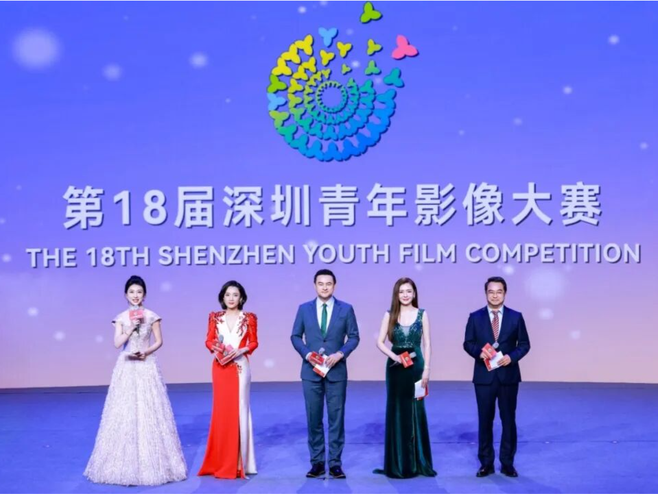 81部力作突围，拥抱AI与全球表达——第十八届深圳青年影像大赛成果丰硕