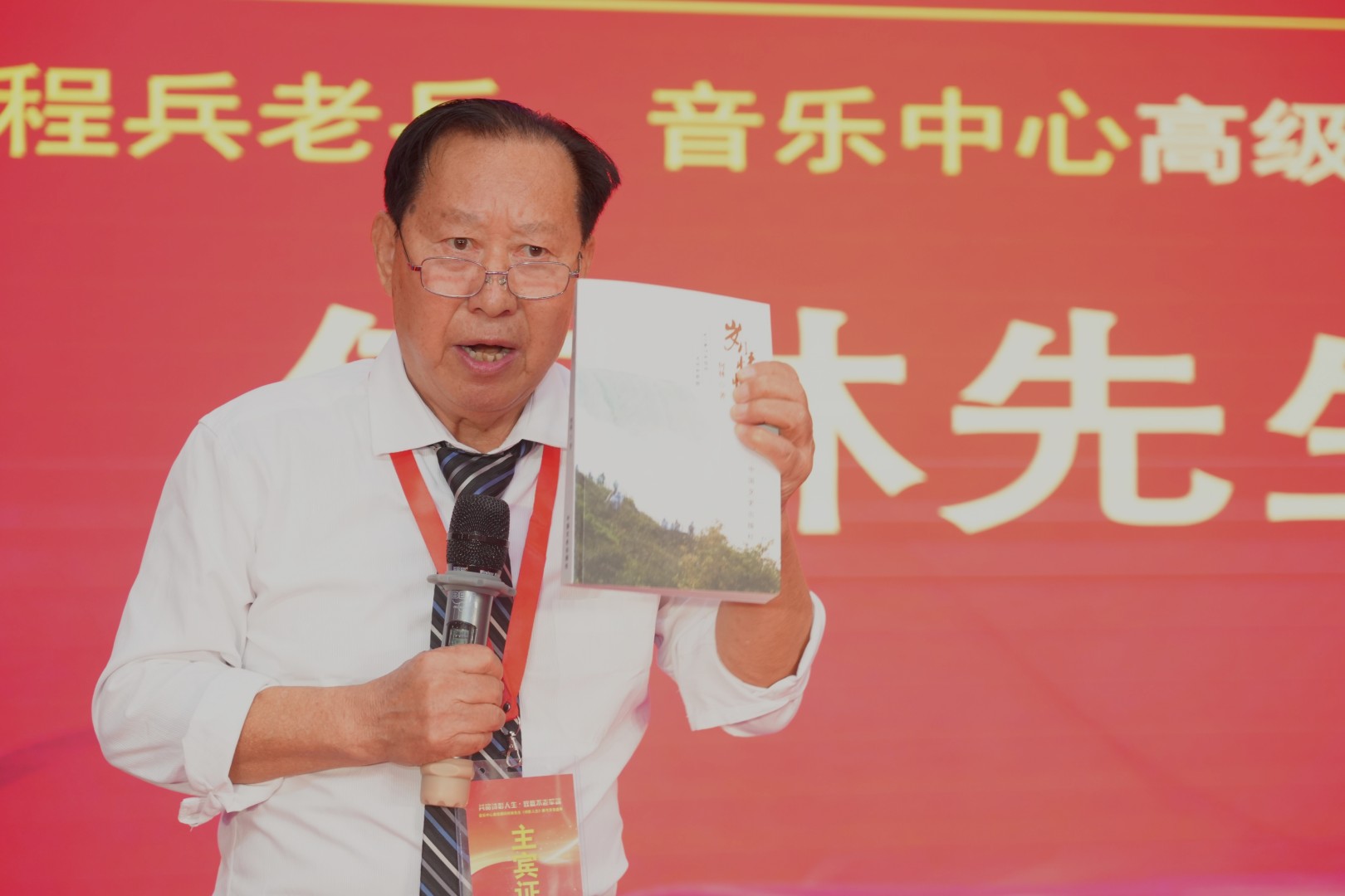 拓荒精神永流传！何林老兵《诗影人生》书写基建工程兵奋斗史