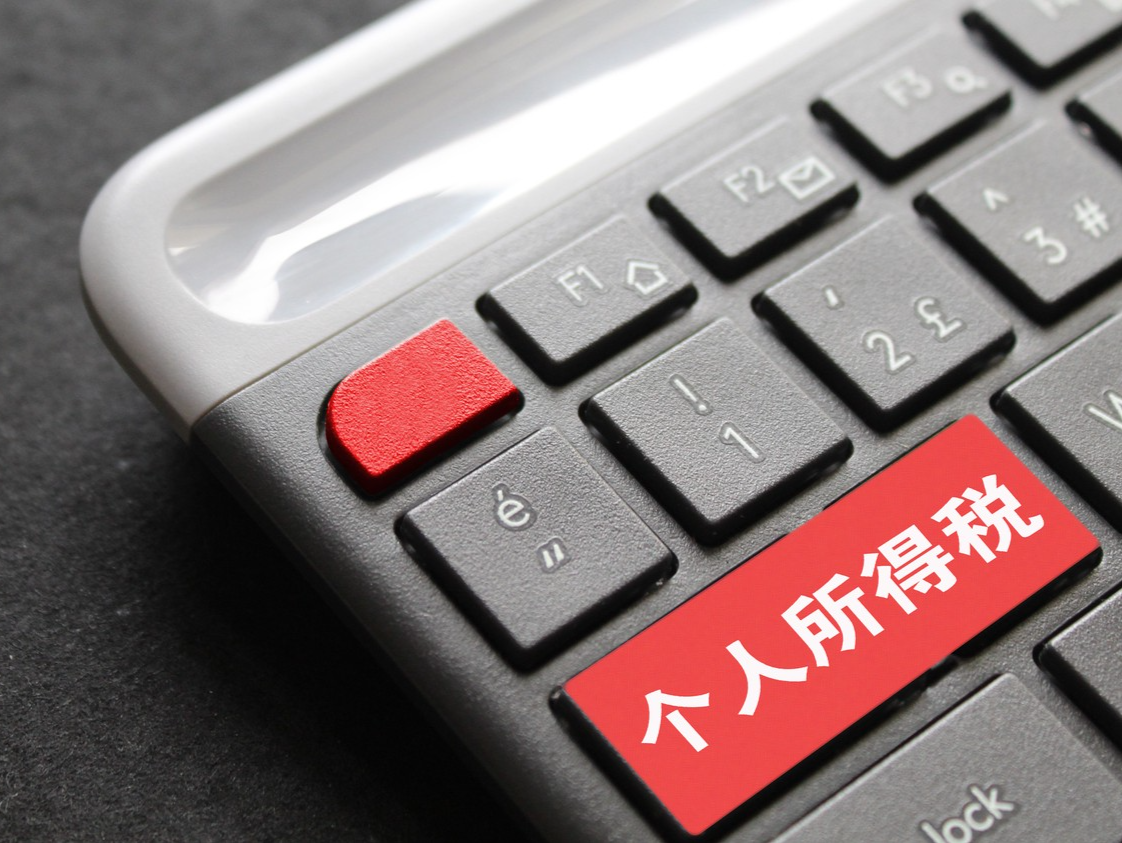 事关你的钱袋子！个税专项附加扣除信息开启确认