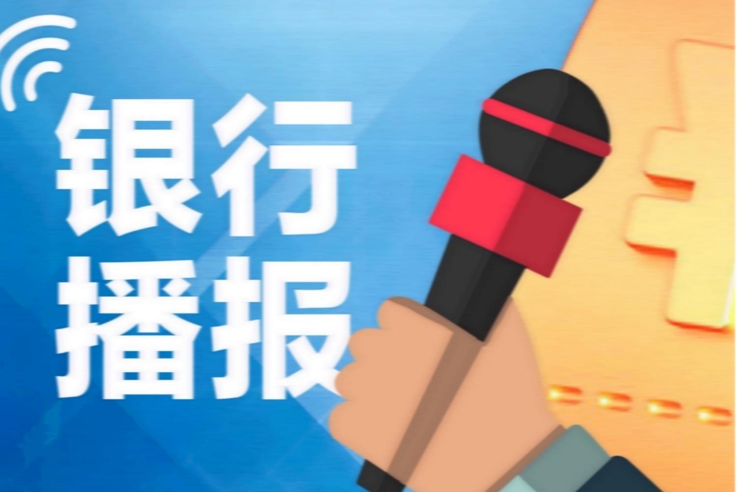 工行三年期大额存单起售门槛提至100万元 业内：或有更多银行跟进