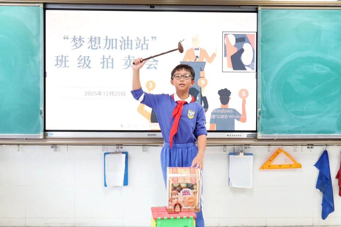 小学举行“班级拍卖会”？小小“成长币””拍出教育大精彩
