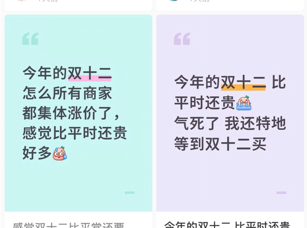 “今年双十二比平时还贵”？购物狂欢节的玩法消费者看不懂了