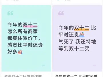 “今年双十二比平时还贵”？购物狂欢节的玩法消费者看不懂了