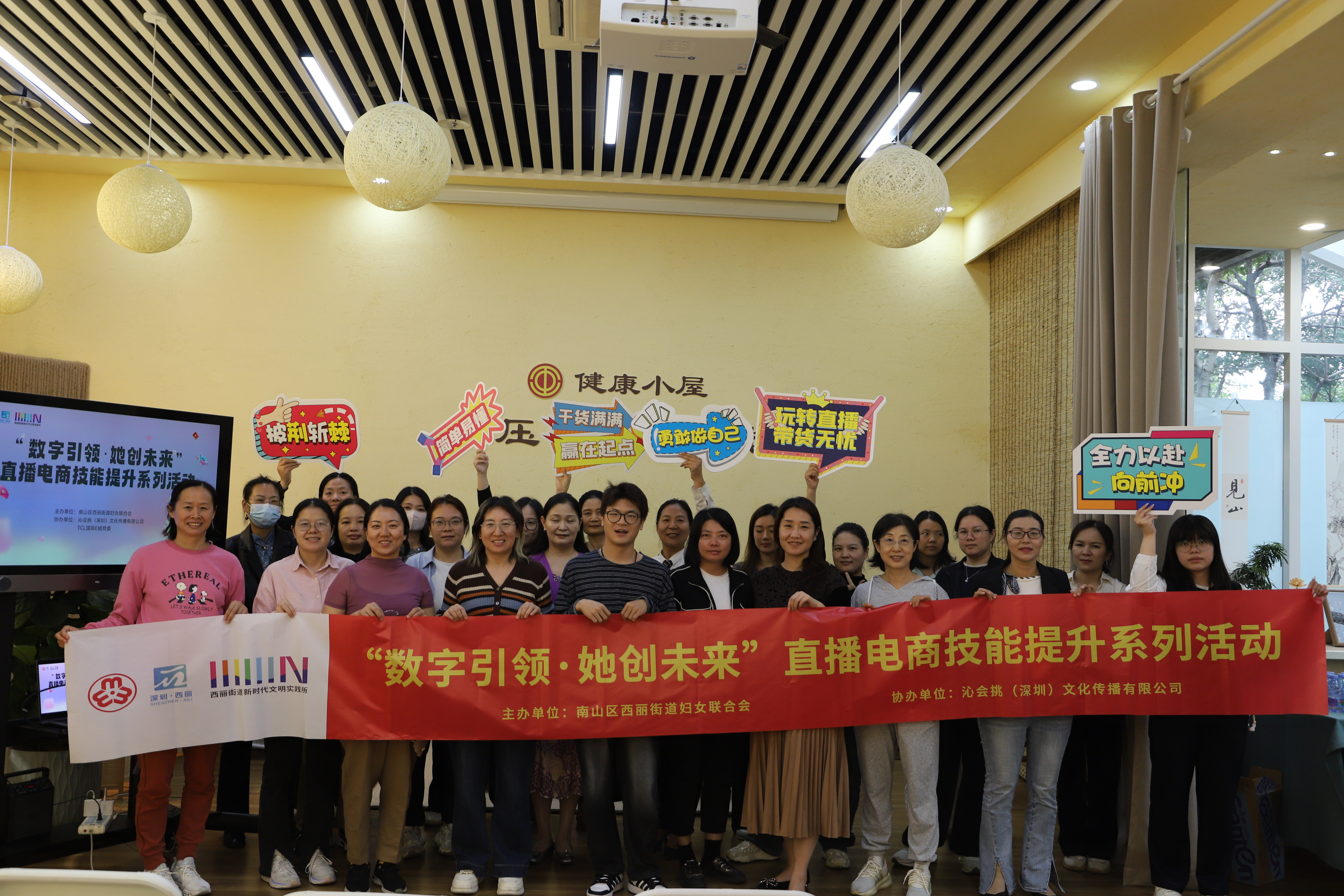 南山曙光社区帮“姐妹们”玩转直播，解锁就业新技能