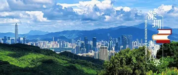 马卫红 | 基层治理还能创新吗？——对深圳实践的经验观察与理论思考