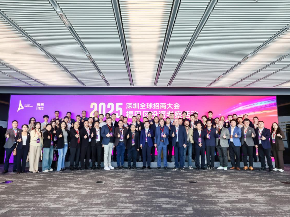 福田千万产业沃土，诚邀全球伙伴——福田区投资考察活动圆满收官