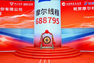 “国产GPU第一股”摩尔线程登陆科创板，深报一本基金前瞻布局