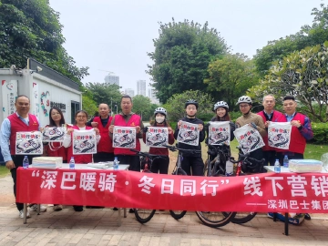 深巴暖骑冬日同行,解锁“单车+公交”跨市出行新玩法