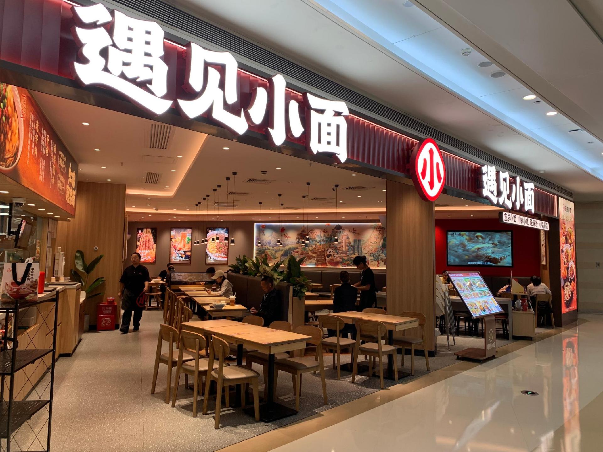 遇见小面上市“遇冷”，深圳已有百家门店