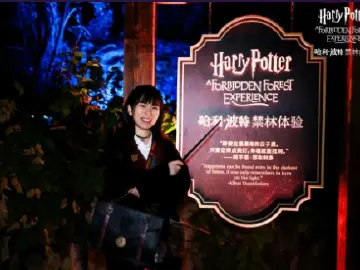 全国首个哈利·波特禁忌森林实景,等你执笔揭秘!