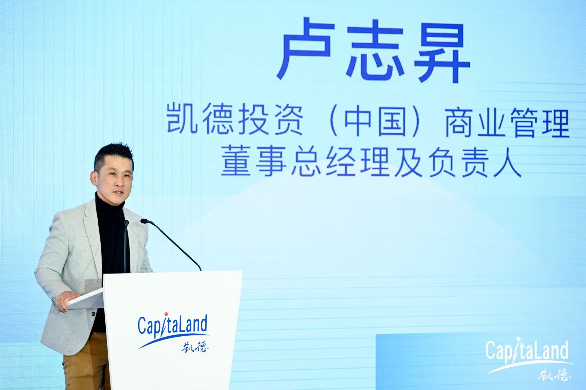 从城市地标到社区微中心，凯德投资双品牌精准卡位多元消费需求