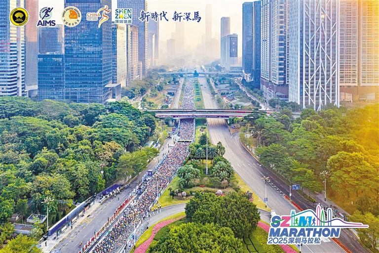 赛场即秀场 跑道即橱窗 深圳马拉松跑出经济“新赛道”