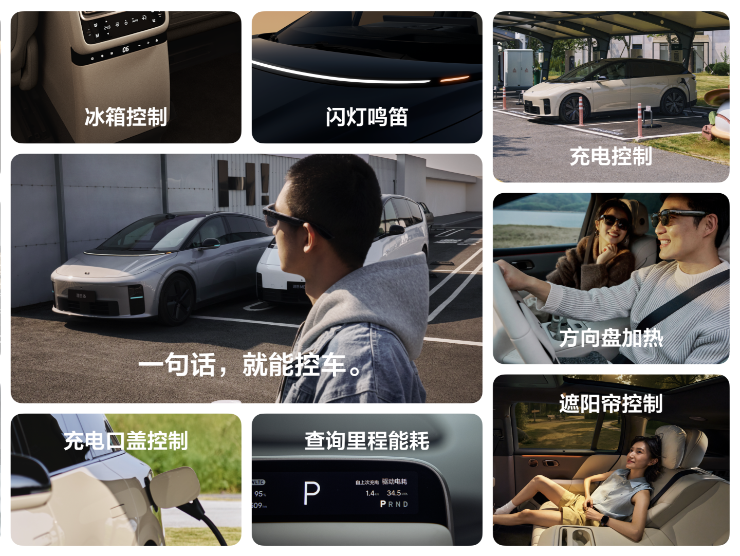 加入“百镜大战”，理想这次要讲怎样的AI故事？丨微观察