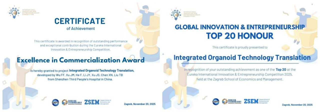 深圳市三医院“复合类器官技术转化”项目斩获国际创新大奖