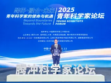 深圳先进院李汉杰研究员荣获首届“腾冲青年科学家奖”