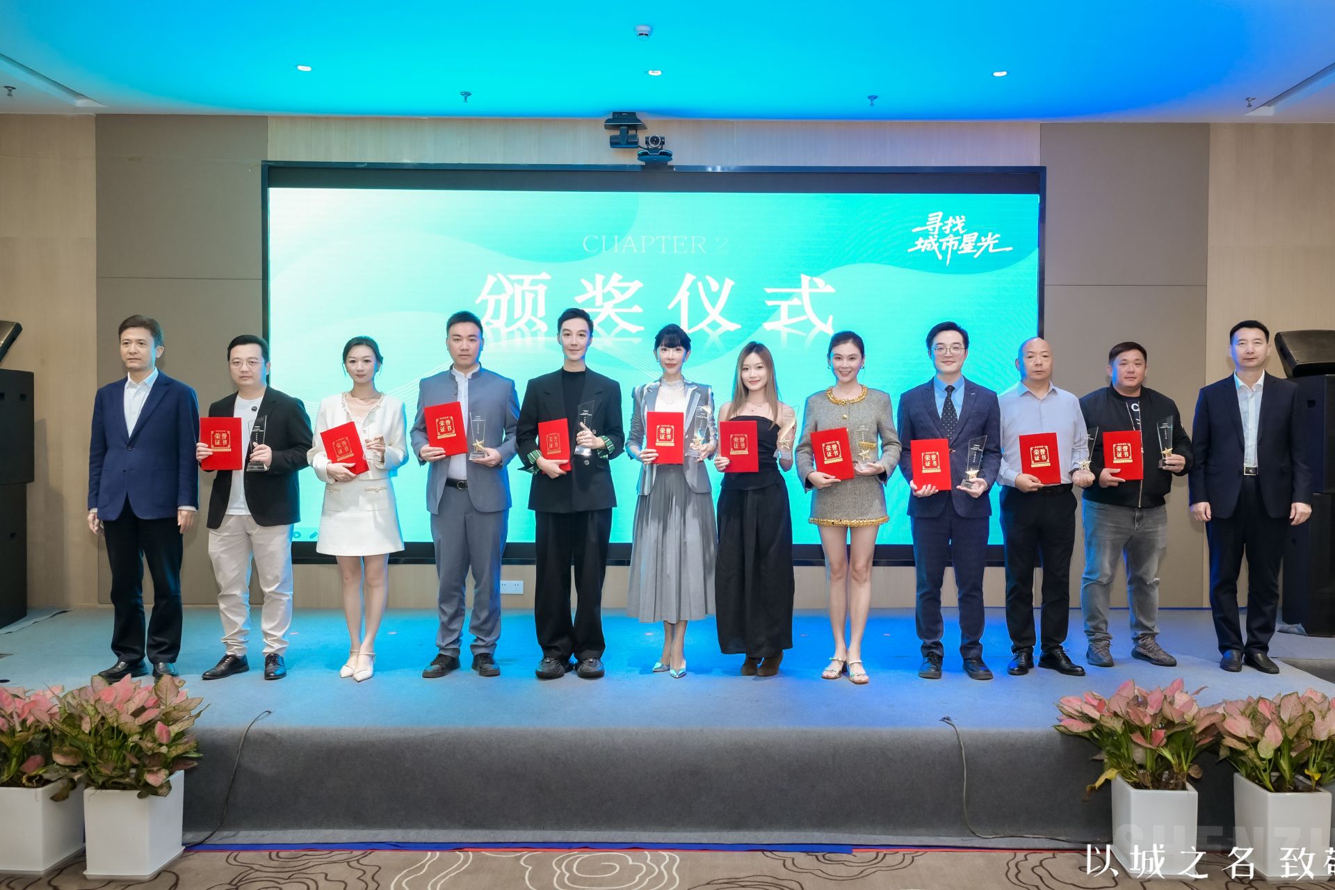 以城之名，致敬奋斗！深圳举办2025“寻找城市星光”盛典 表彰新就业群体先进典型