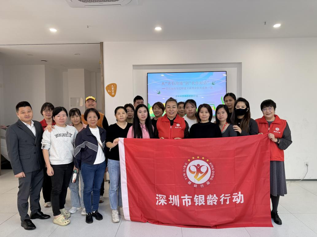 搭建家校连心桥 共筑成长新生态——福田区南园街道南园社区家长成长沙龙温暖启幕