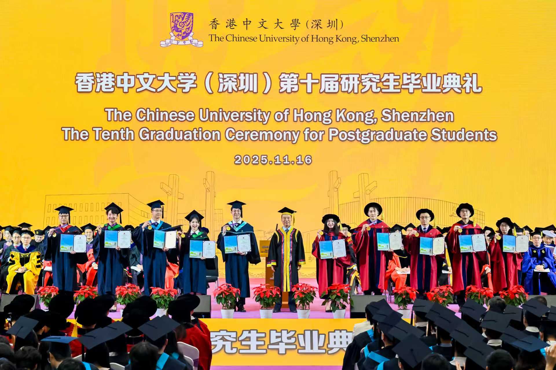 逾1600名研究生启新程！港中大（深圳）举行2025年研究生毕业典礼