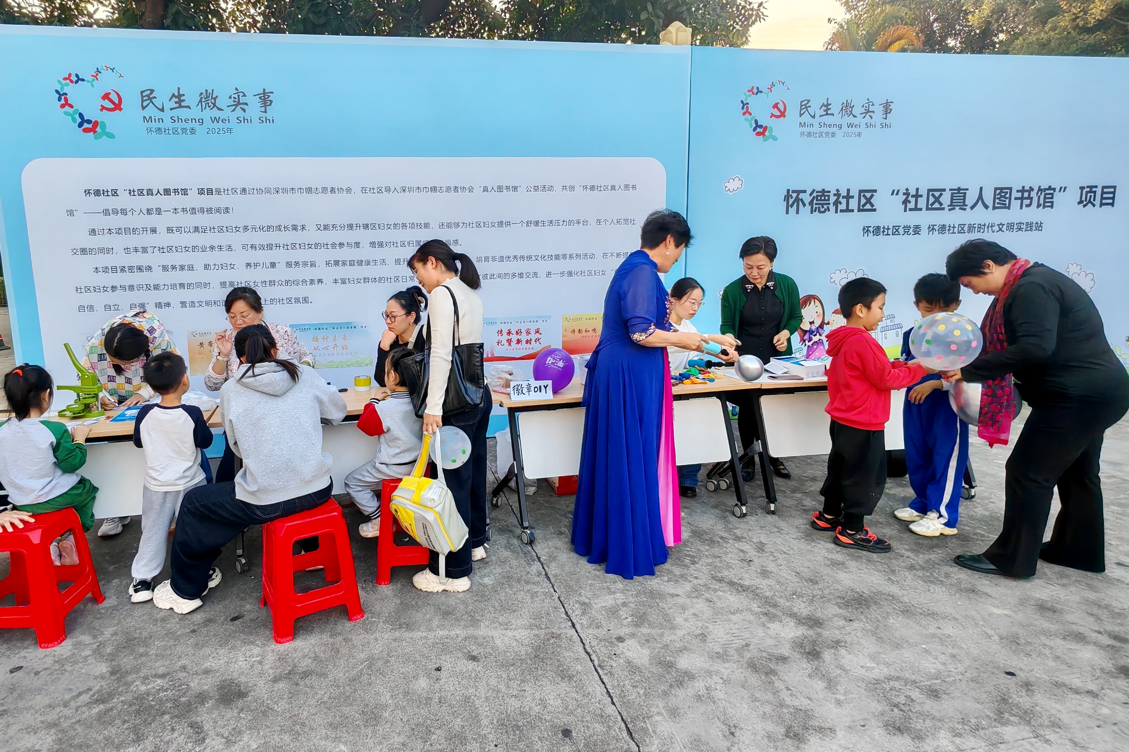 宝安怀德社区创新推出“真人图书馆”，以故事共享构建温情邻里