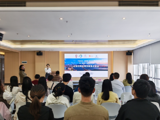 宝安举办企业出海政策与税务专题分享会