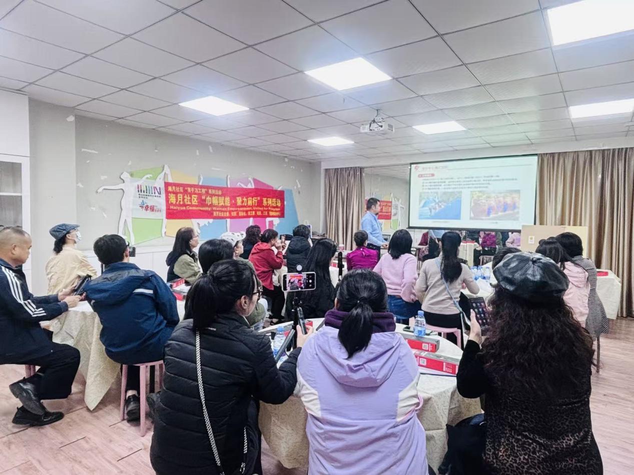 南山区招商街道海月社区开展“巾帼赋能·聚力前行”系列活动