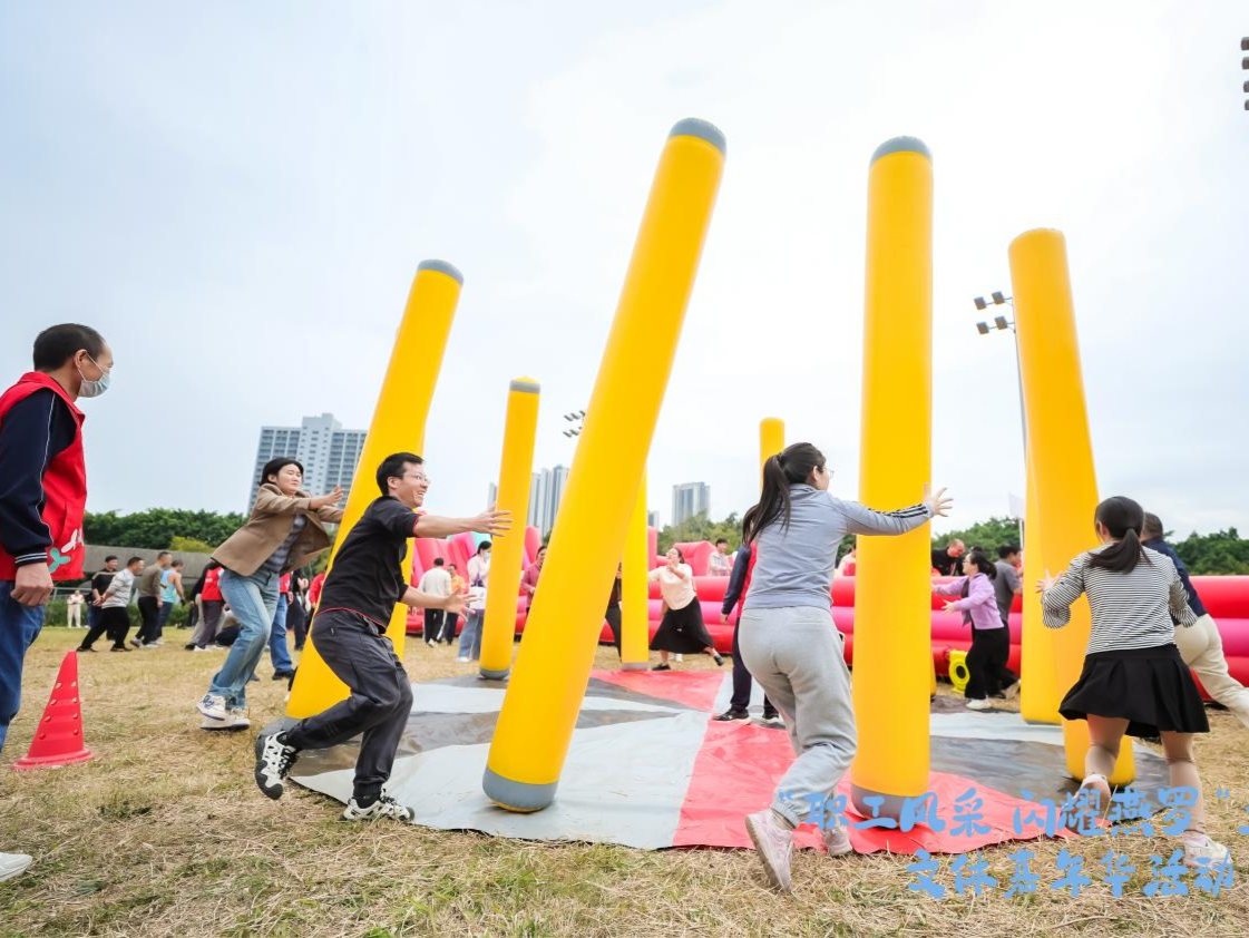 宝安燕罗街道总工会举办文体嘉年华活动 300余职工共展活力风采