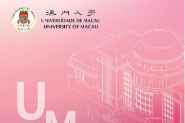 2026澳门高校内地本科招生全面启动 一文掌握“双保险”升学路径