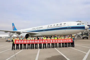 深圳机场航油年加注量首次突破200万吨