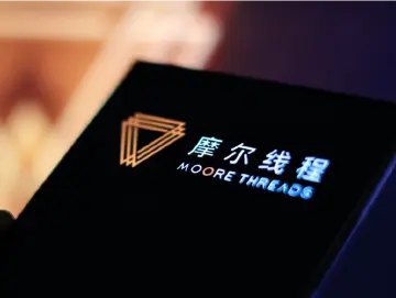 摩尔线程连续大涨后剧烈震荡 成为A股第三高价股 公司提示风险