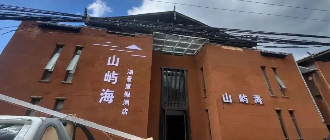 女子入住酒店被员工刷卡进房猥亵，酒店：系前台，已被刑拘