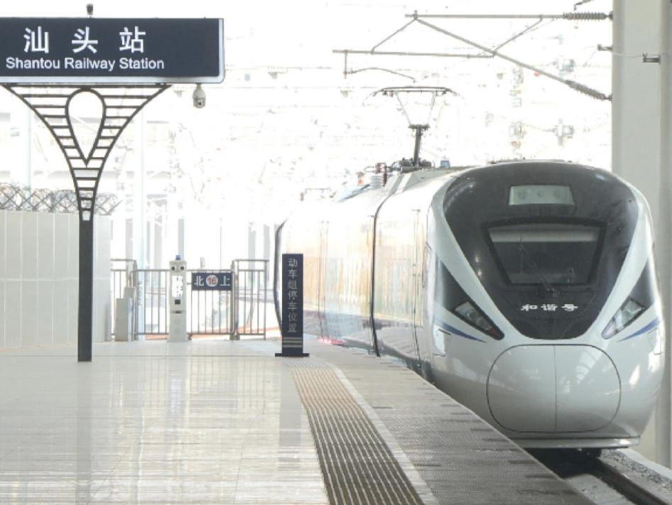 “民心快车”首发！汕头首次开行长三角方向始发动车组