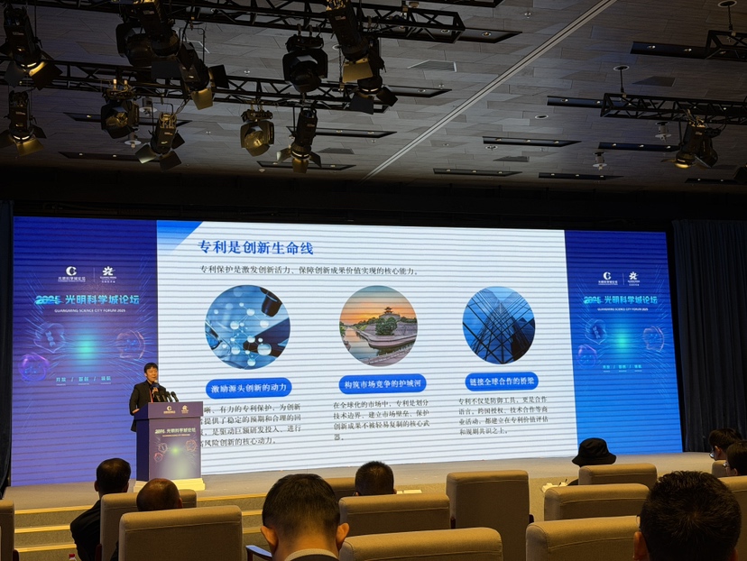 2025光明科学城论坛｜栗红建：产品为基、出海为魂，深圳创新药迈向全球新征程