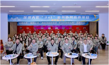 华润置地深圳大区“青锋圆桌派”正式启航,搭建常态化青年先锋对话平台