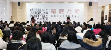 审美先行 技道并进——吴慧平师生书法展在衡阳举行