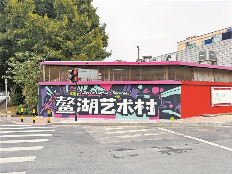 鳌湖艺术村汉字墙绘成为网红打卡点