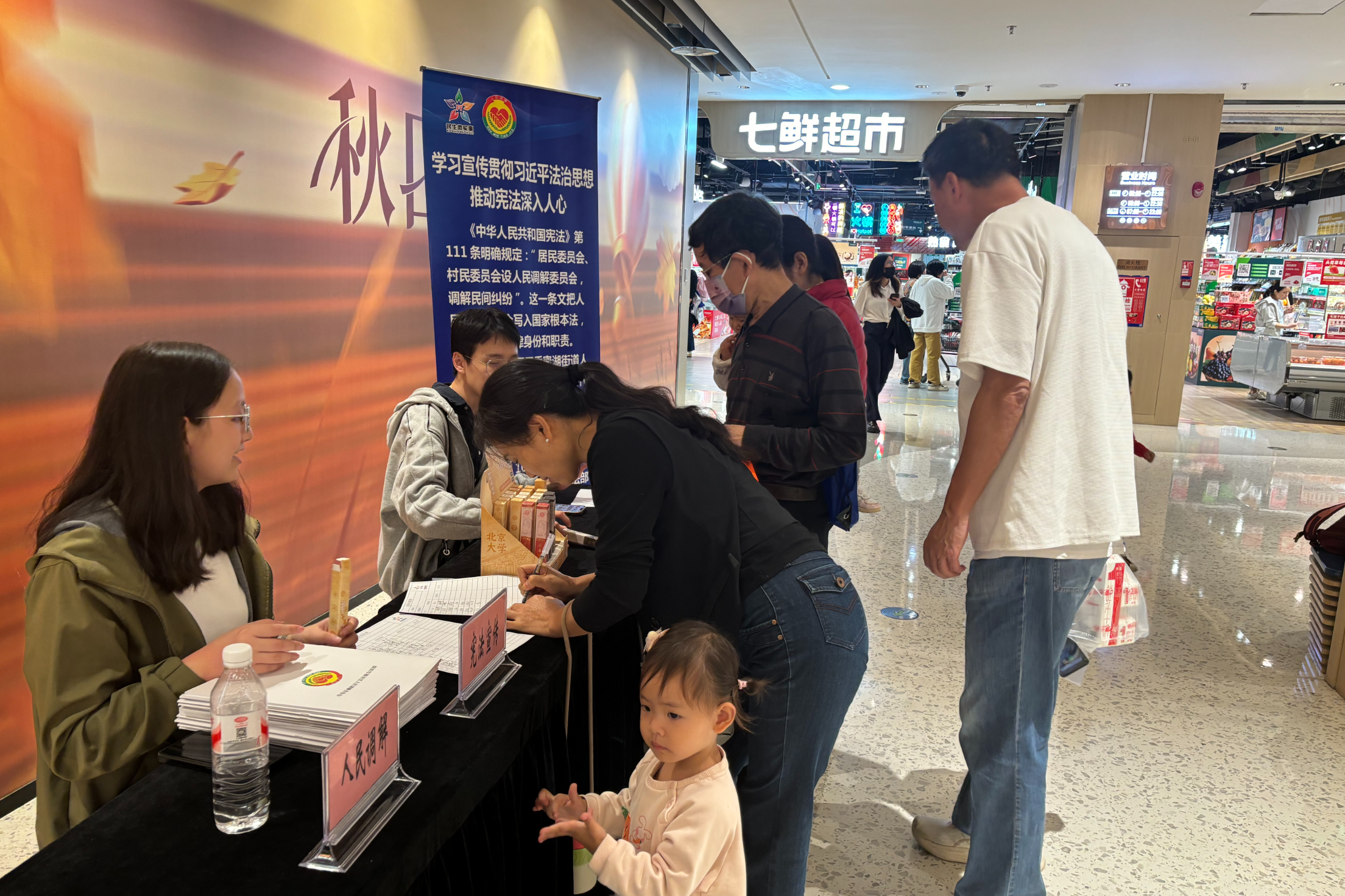 以宪法为本，筑调解根基 香蜜湖街道开展“法润湖韵·枫桥共济”人民调解宣传活动