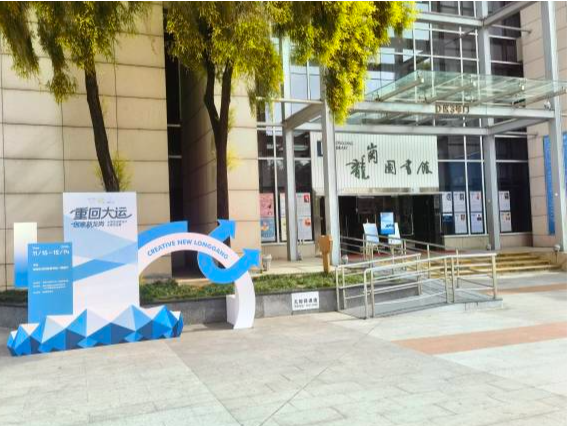 青春绘龙岗，创意续大运！大学生创意设计大赛赋能城区发展