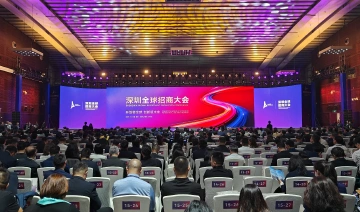 重大项目竞相落子鹏城！2025深圳全球招商大会签约金额超7700亿元