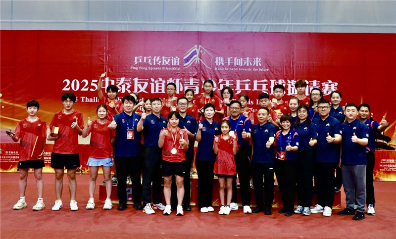 以球为媒，共赴青春之约！2025 中泰友谊杯赛事圆满落幕