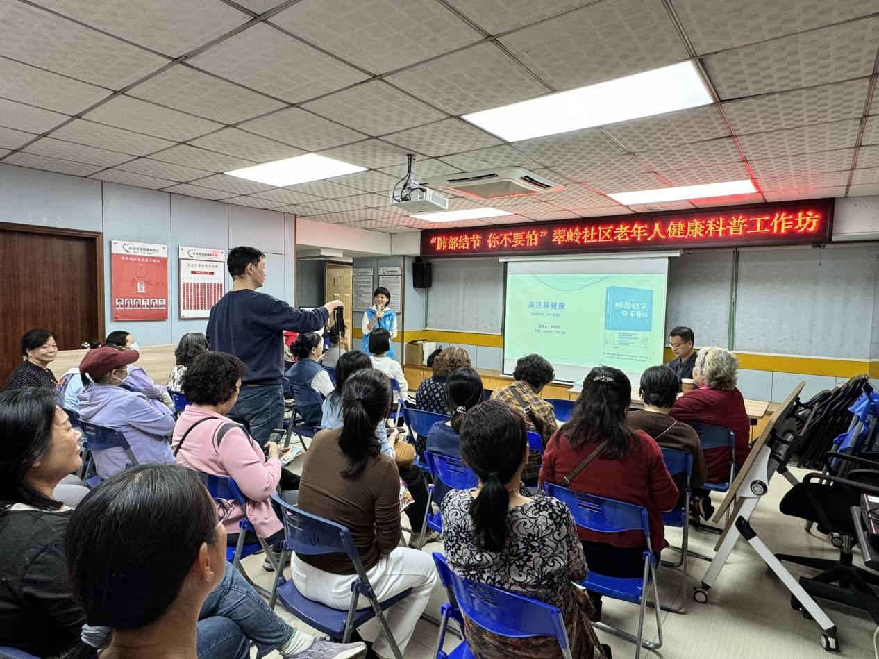 罗湖区翠岭社区开展肺部健康科普讲座