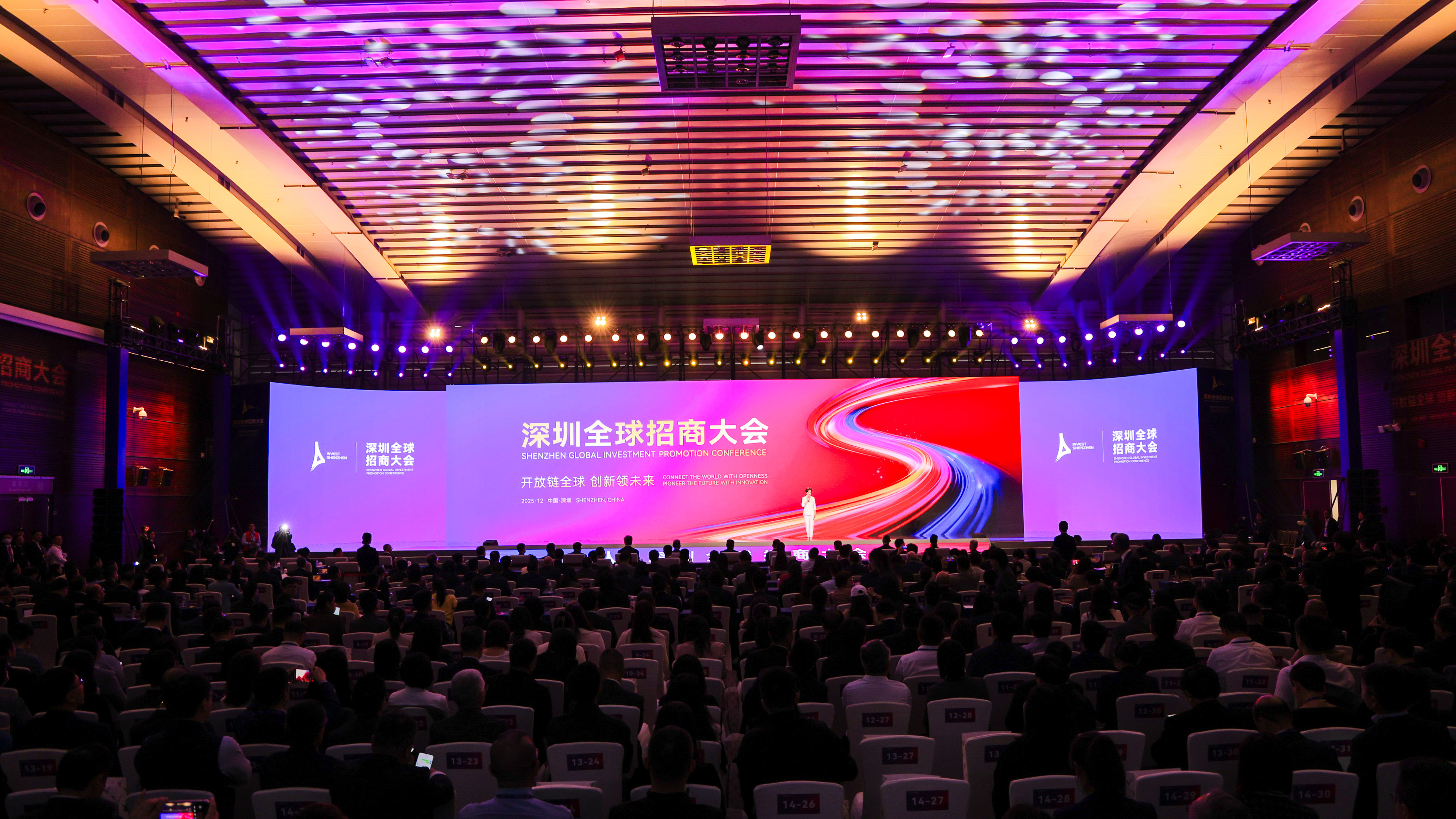 又双叒叕“招商优胜区”！宝安四摘深圳全球招商大会头筹