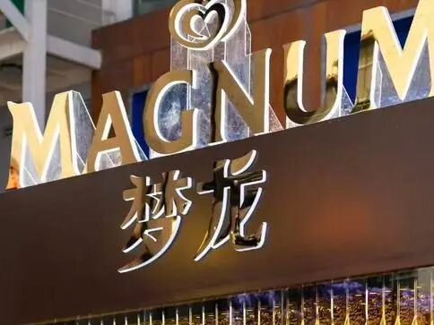 全球最大冰淇淋公司梦龙上市
