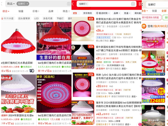 读特快评 | 点起生鲜“美颜灯”，会灭了顾客心中信任的灯