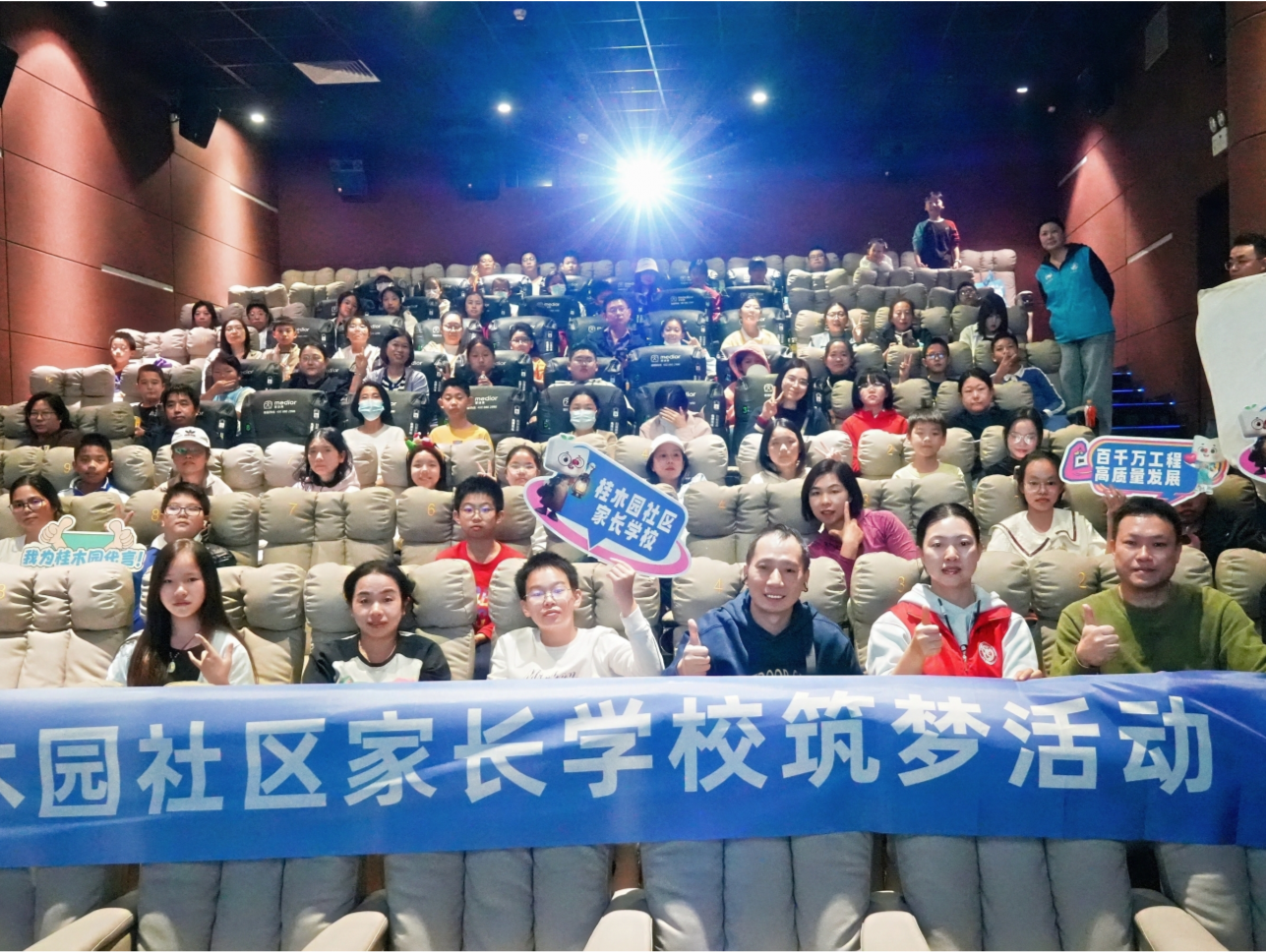 罗湖区桂木园社区开展小升初升学指导活动