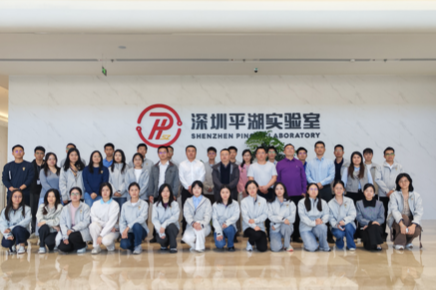 赋能实干担当！龙岗平湖街道赴平湖实验室参观交流
