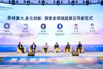超智如何融合发展？大咖峰会共话应用新范式