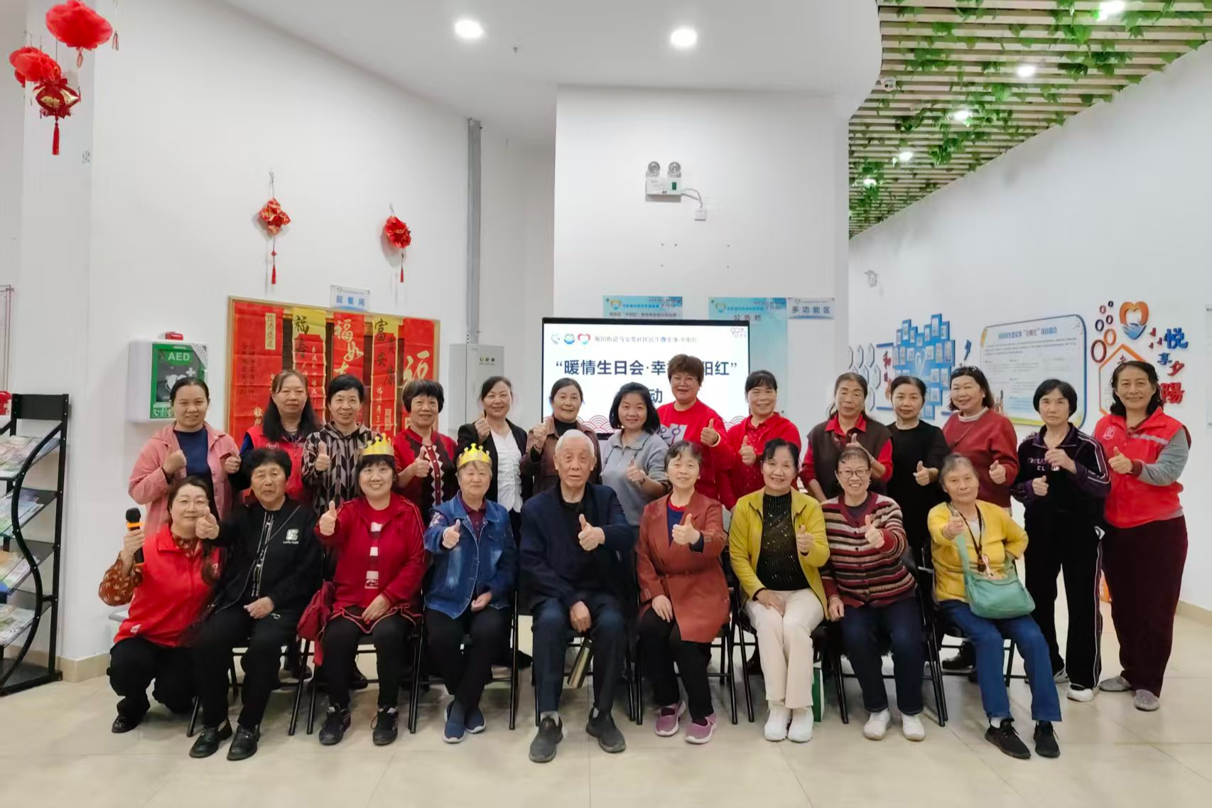 幸福夕阳红 乐享邻里暖，坂田街道马安堂社区举办“暖情生日会”